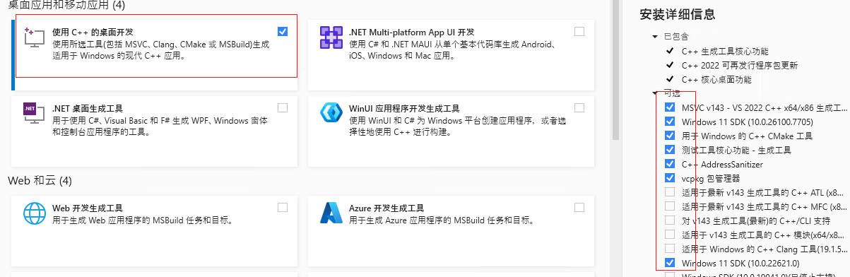 Build Tools for Visual Studio 2022